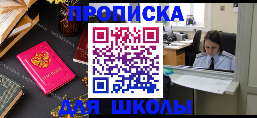 миграционный учет в Чкаловске