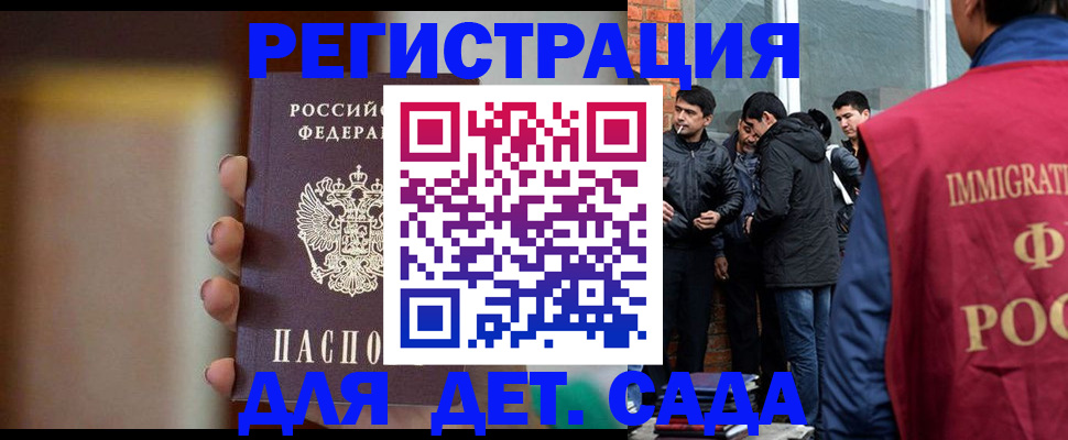 временная регистрация 2025 в Чкаловске