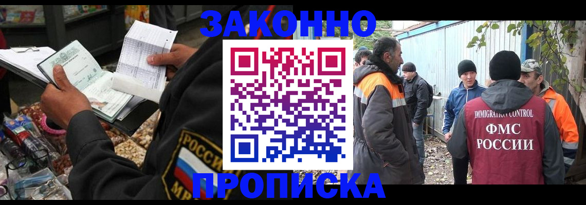 прописка паспорт в Чкаловске
