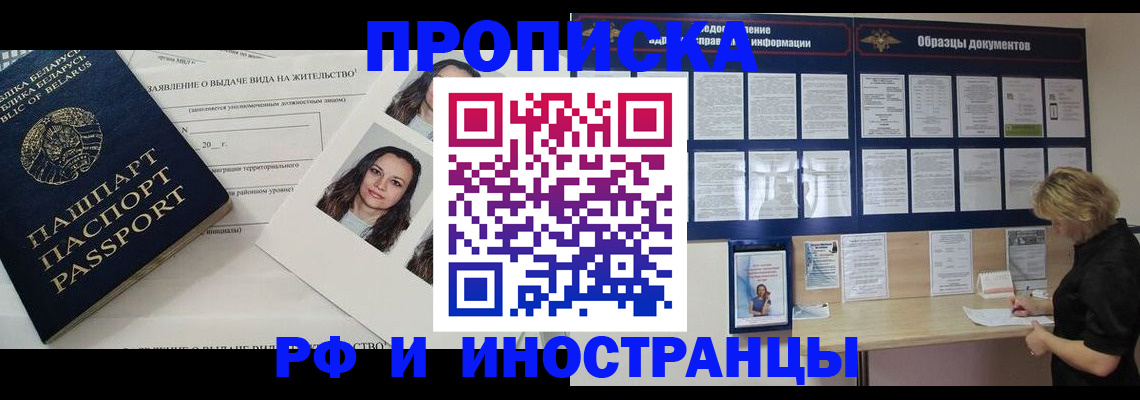 миграционный учет в Чкаловске