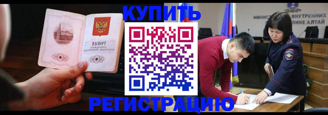 прописка иностранных граждан в Чкаловске