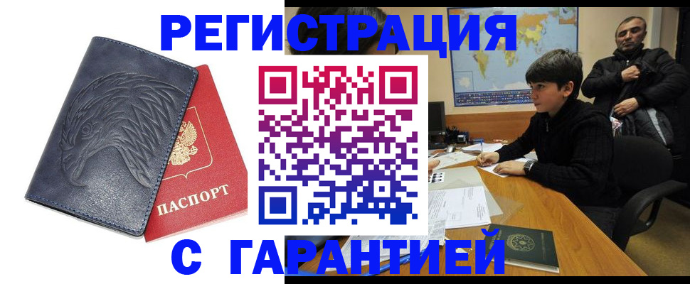 прописка от собственника в Чкаловске