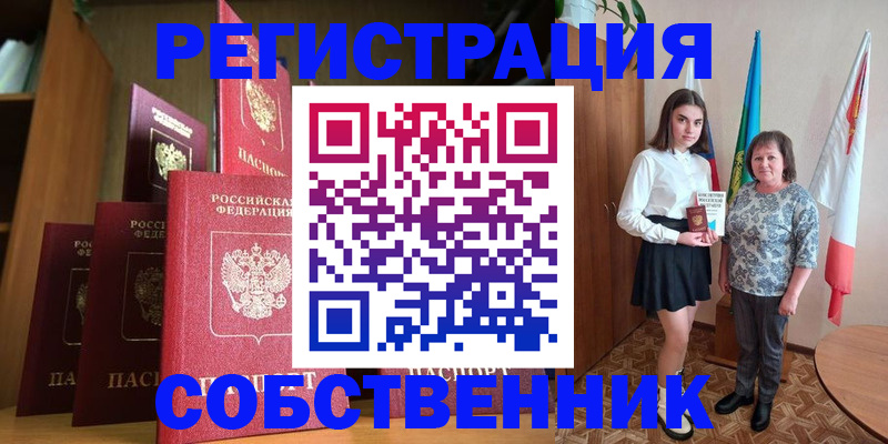 прописка гарантия в Чкаловске