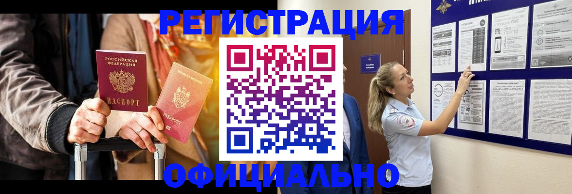 прописка для школы в Чкаловске